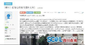 绵阳视频爆料,揭秘城市生活新视角